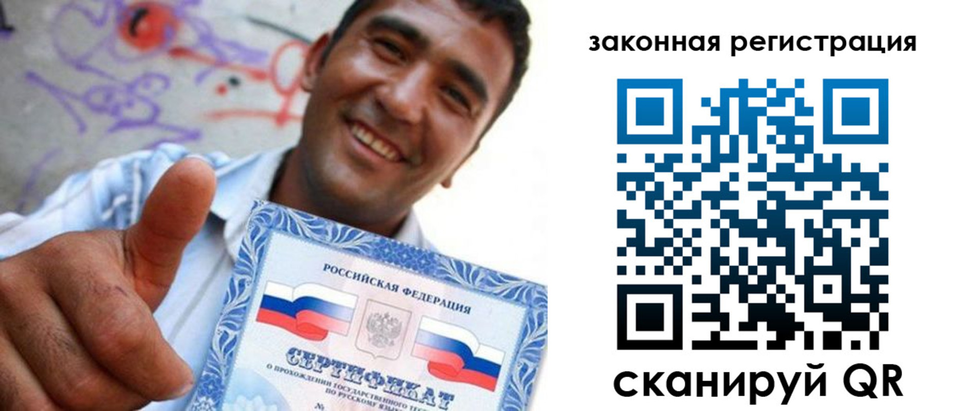 временная регистрация законно в Семёнове